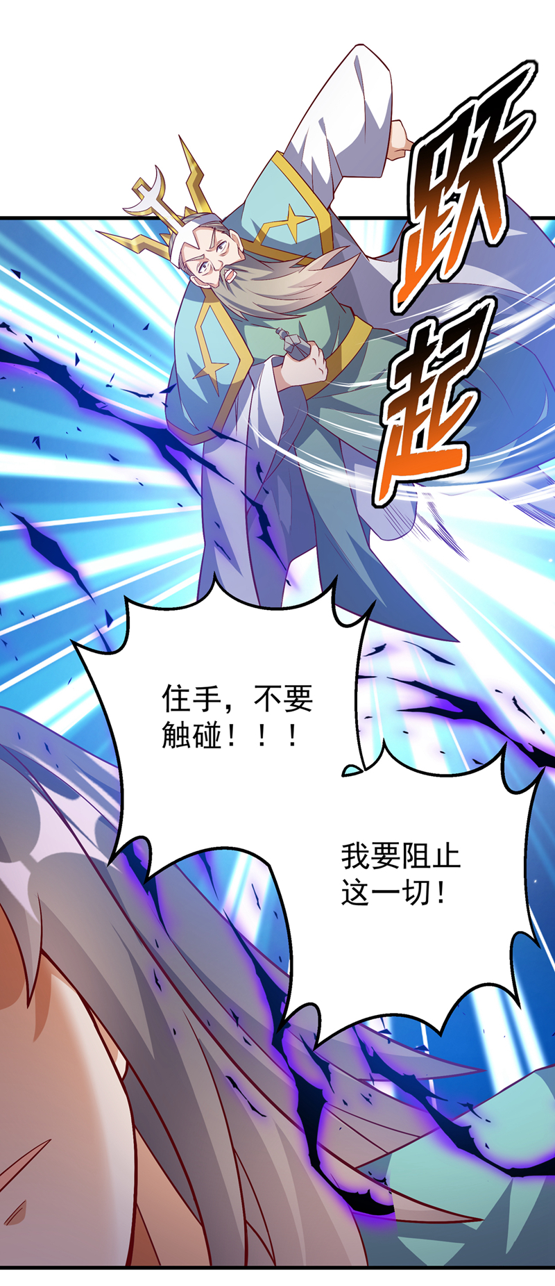 🍘武逆 第401话 大凶之兆…… 第1页