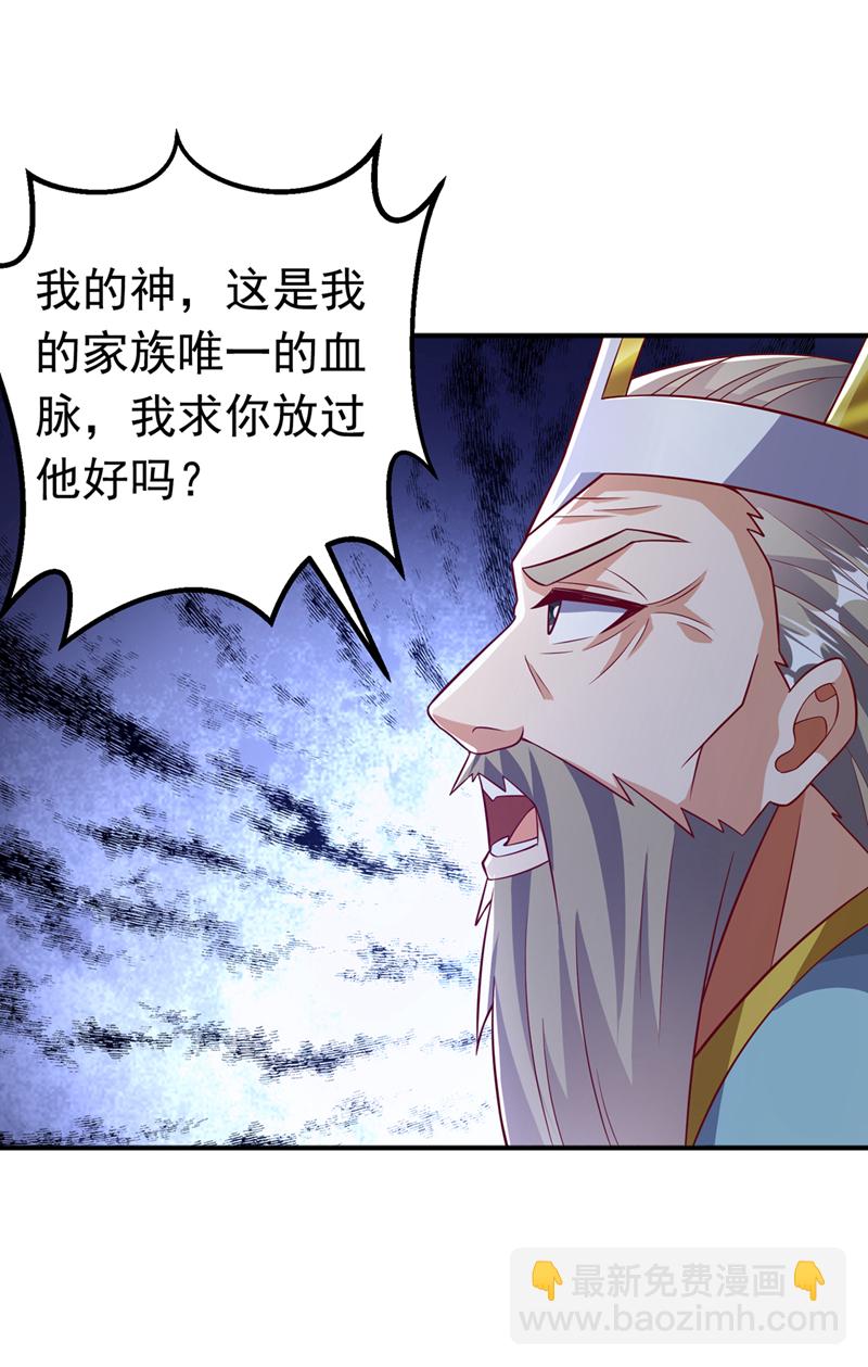 🍘武逆 第401话 大凶之兆…… 第10页