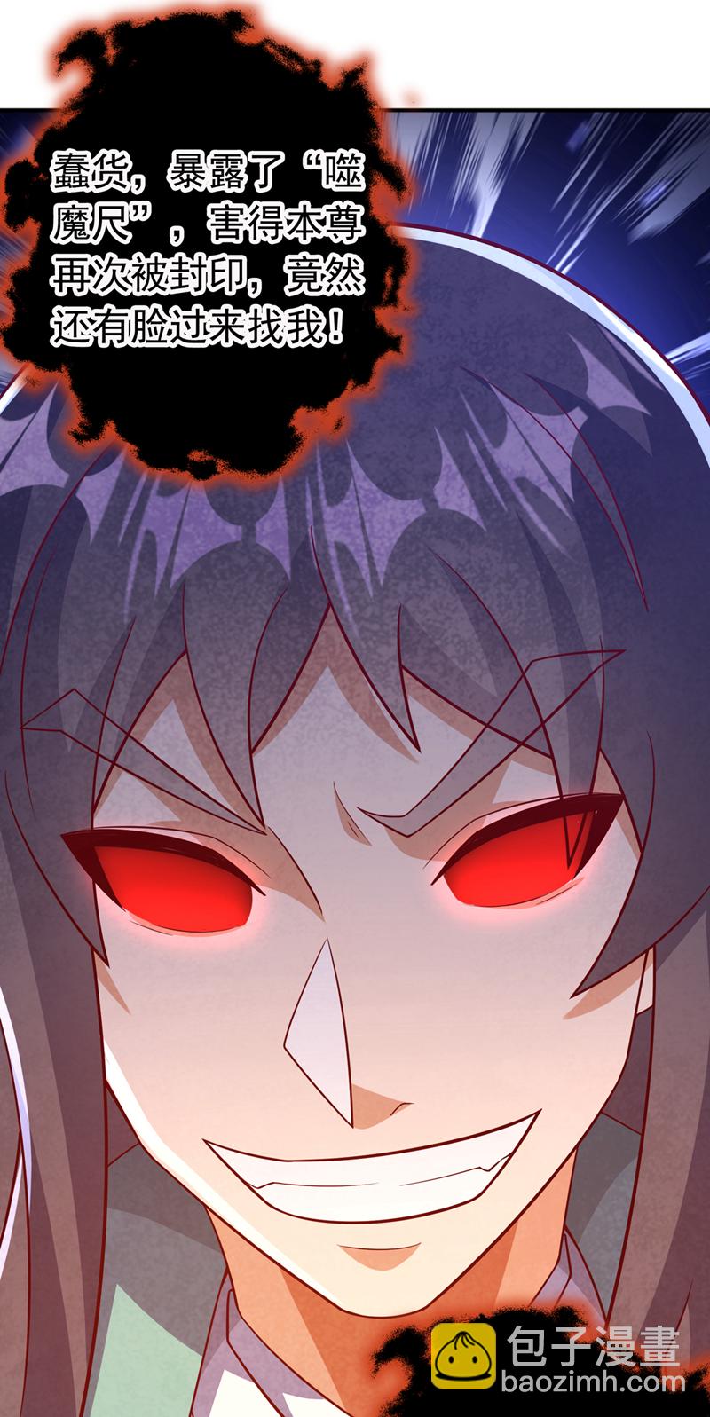 🍘武逆 第401话 大凶之兆…… 第11页