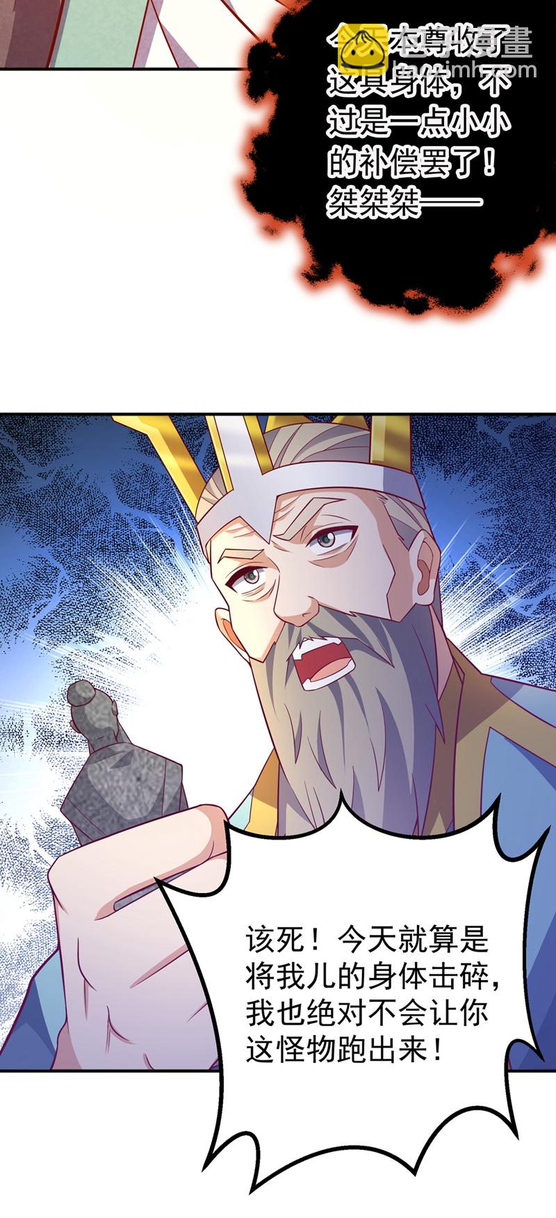 🍘武逆 第401话 大凶之兆…… 第12页