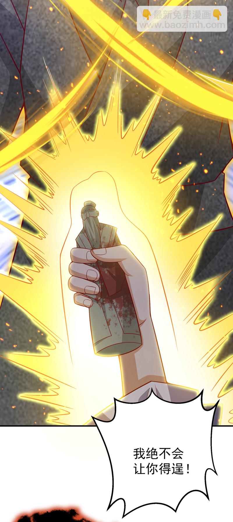 🍘武逆 第401话 大凶之兆…… 第14页