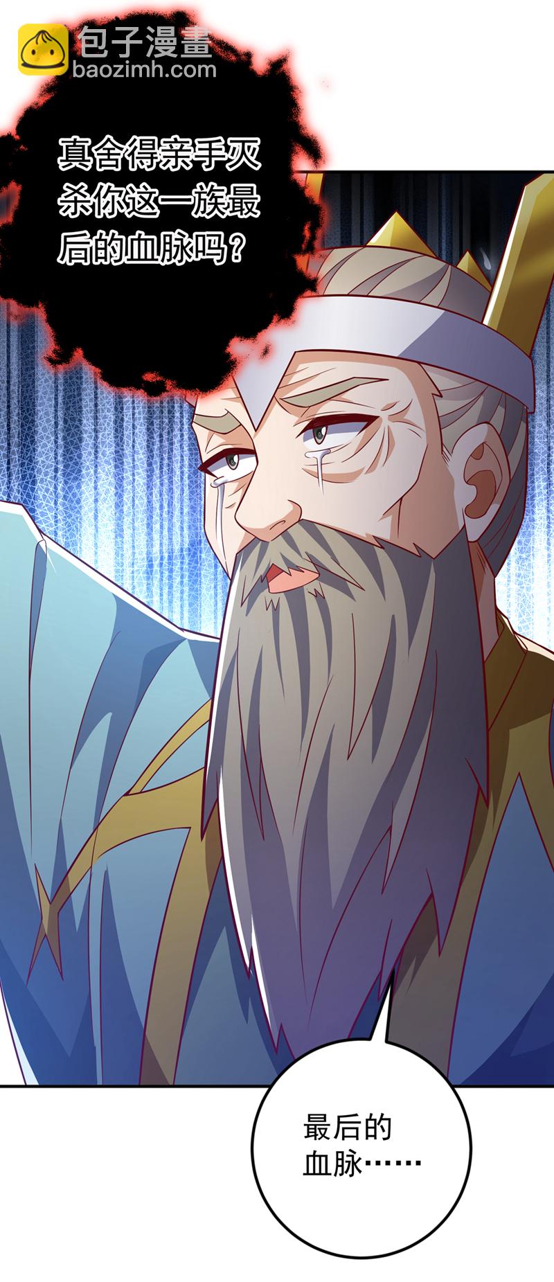 🍘武逆 第401话 大凶之兆…… 第16页