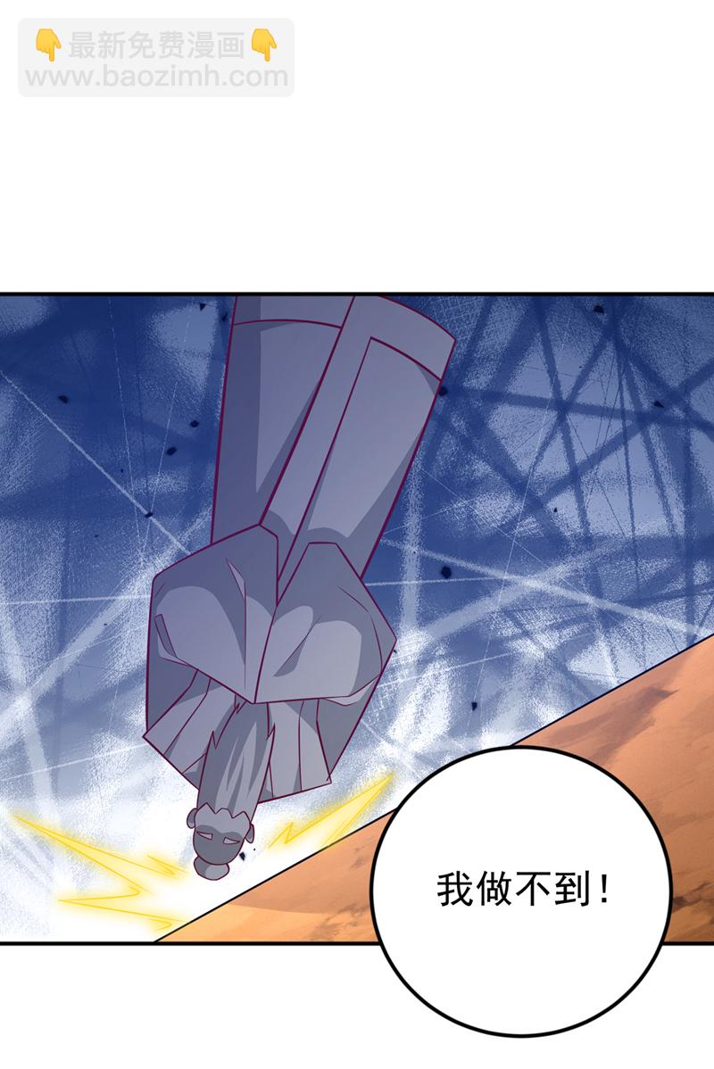 🍘武逆 第401话 大凶之兆…… 第17页