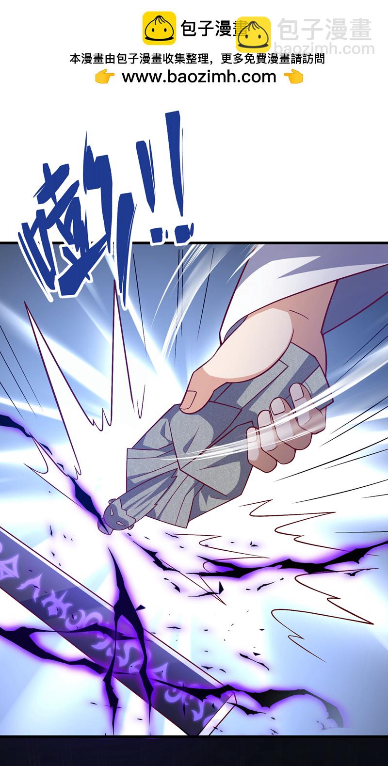🍘武逆 第401话 大凶之兆…… 第2页
