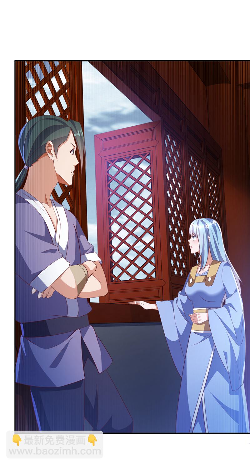 🍘武逆 第401话 大凶之兆…… 第23页