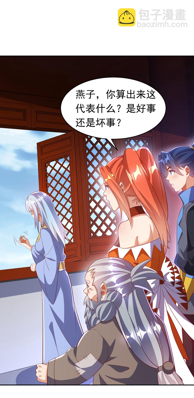 🍘武逆 第401话 大凶之兆…… 第25页
