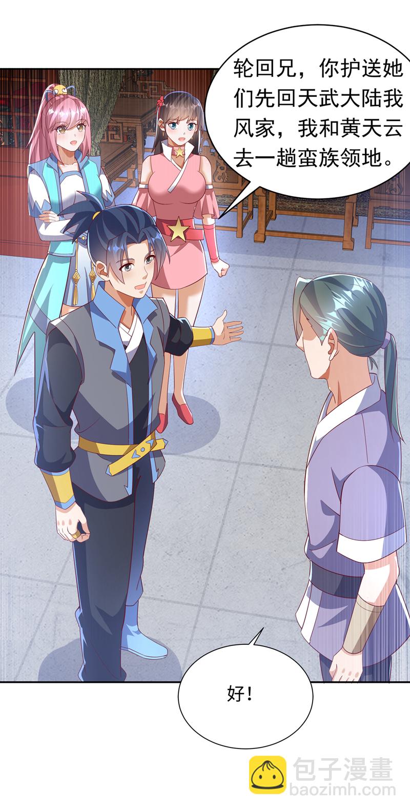 🍘武逆 第401话 大凶之兆…… 第29页