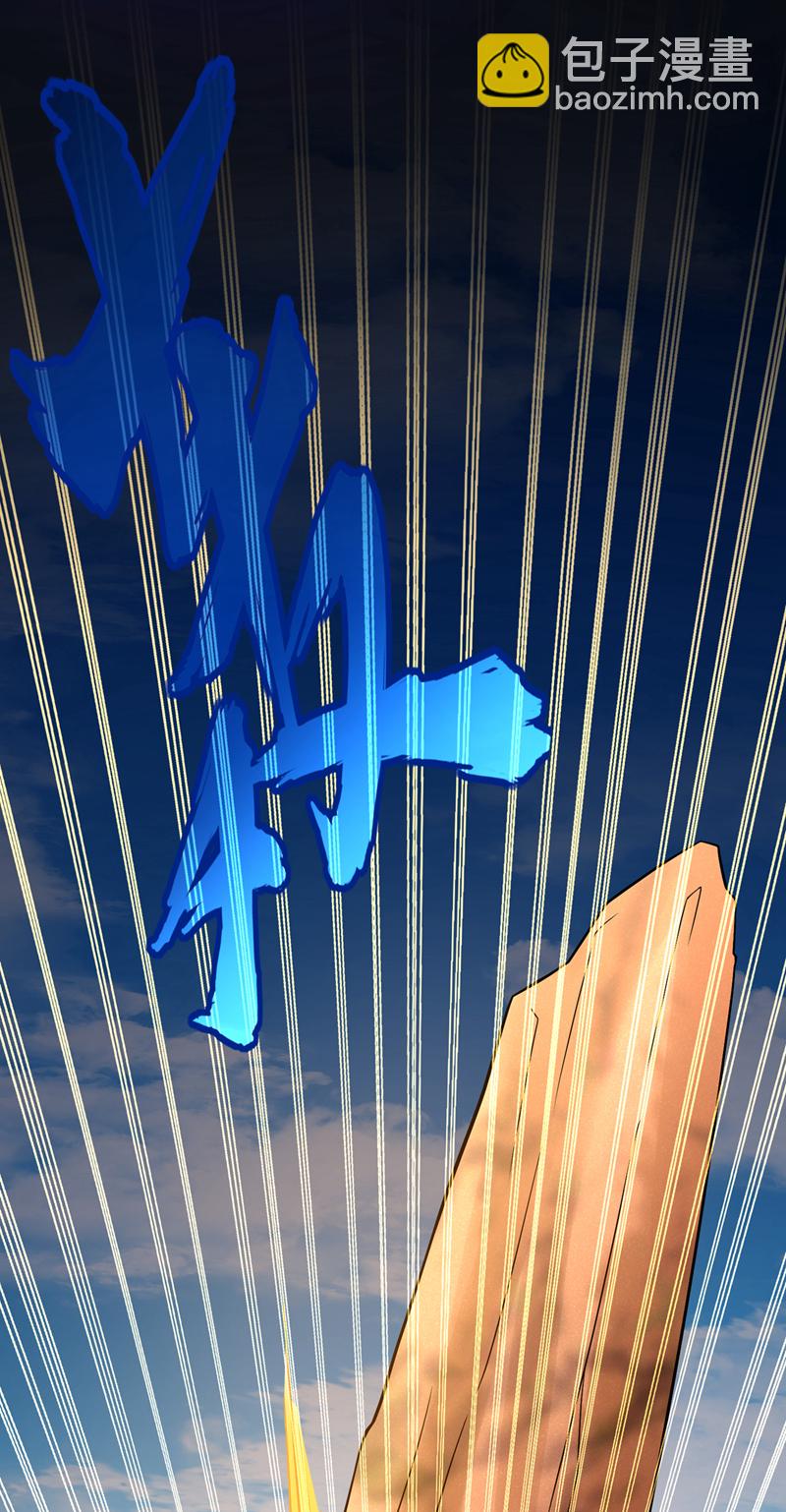 🍘武逆 第401话 大凶之兆…… 第3页