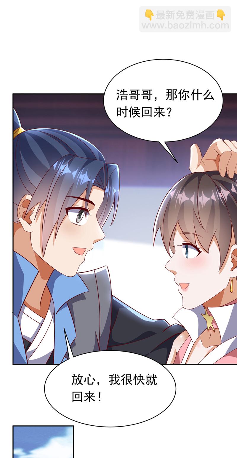 🍘武逆 第401话 大凶之兆…… 第30页