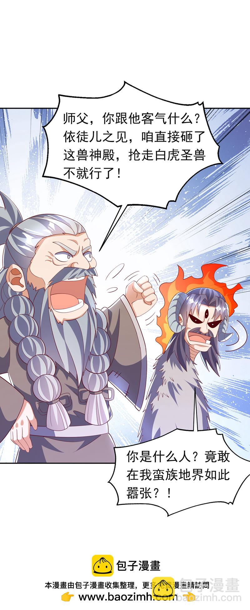 🍘武逆 第401话 大凶之兆…… 第38页
