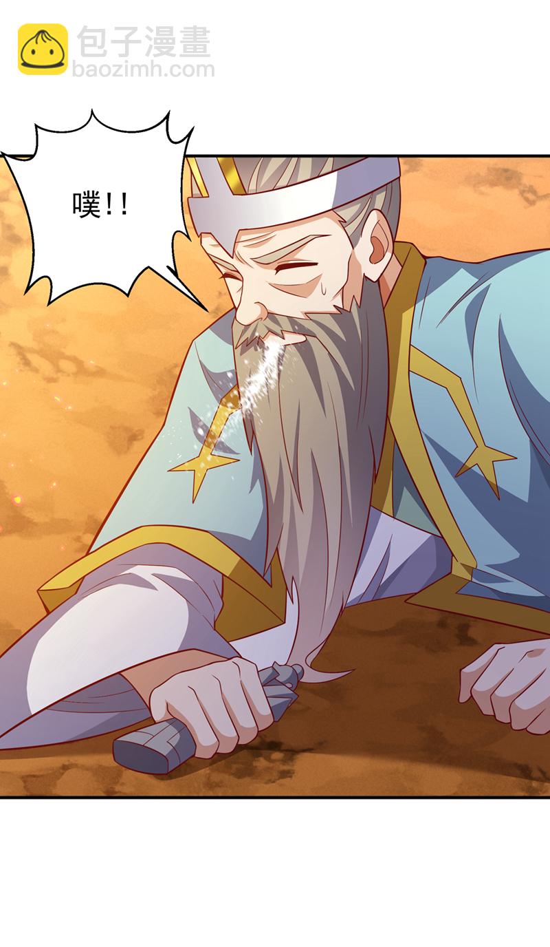 🍘武逆 第401话 大凶之兆…… 第5页