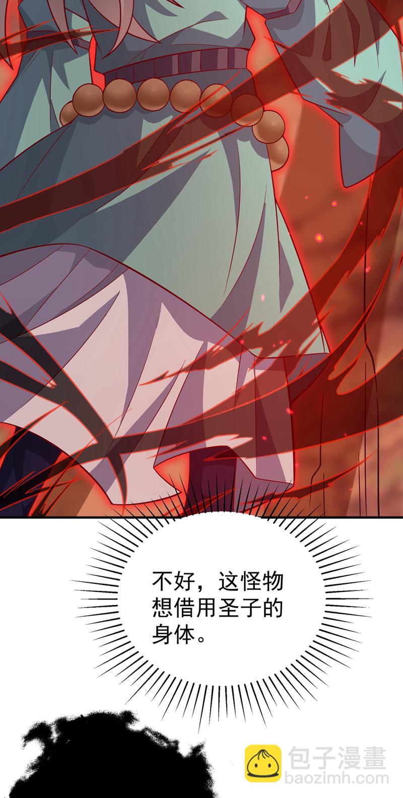 🍘武逆 第401话 大凶之兆…… 第7页