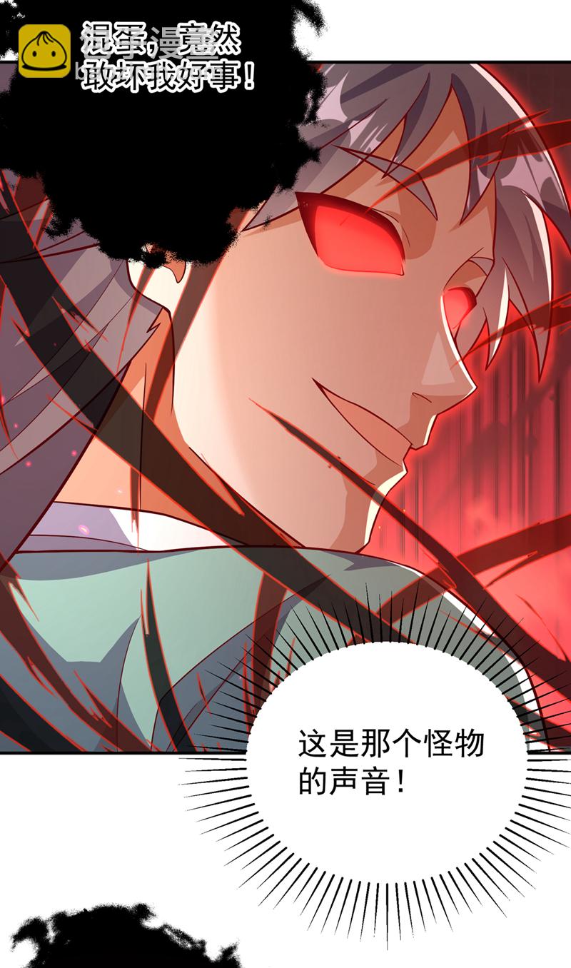 🍘武逆 第401话 大凶之兆…… 第8页