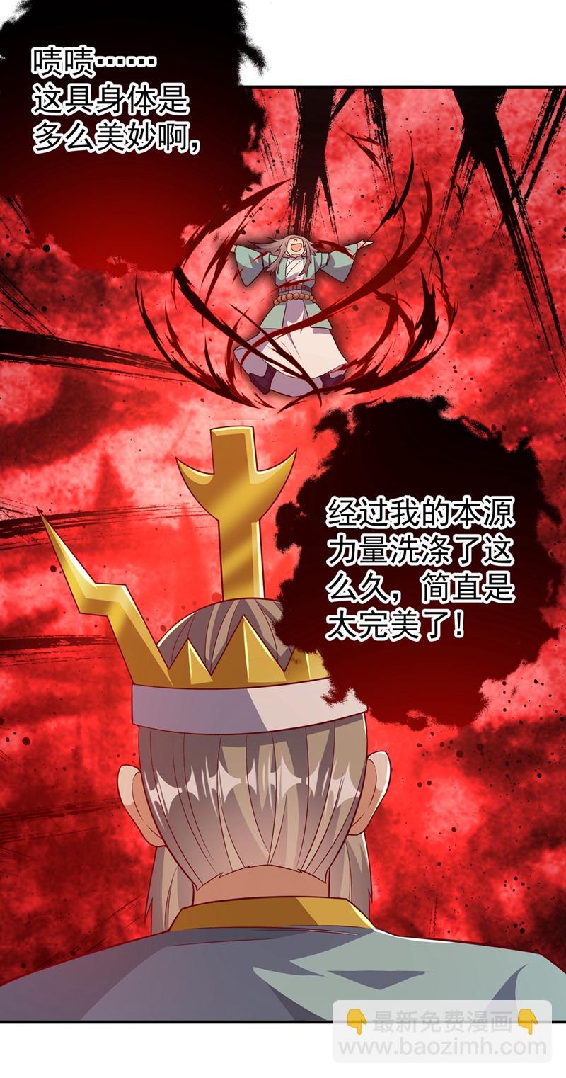 🍘武逆 第401话 大凶之兆…… 第9页
