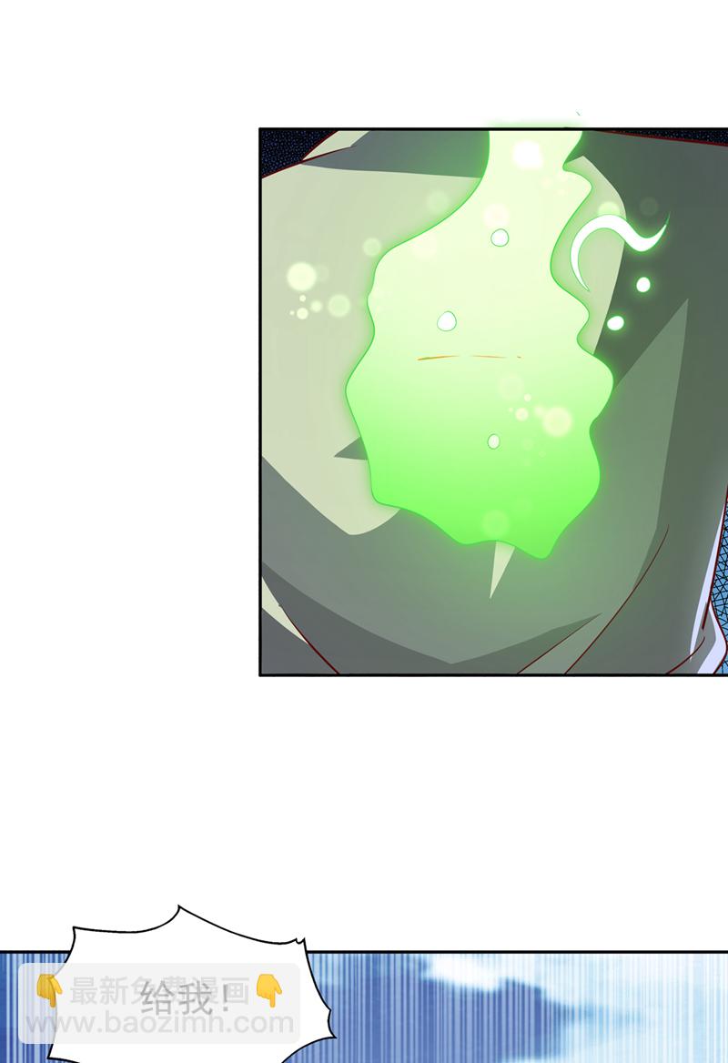 🍘武逆 第403话 是程南？！ 第10页