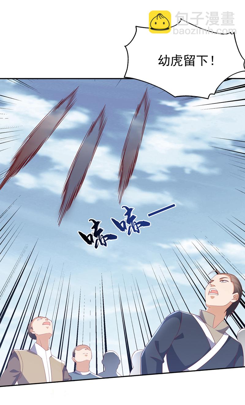 🍘武逆 第403话 是程南？！ 第12页