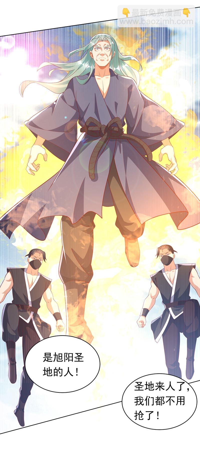 🍘武逆 第403话 是程南？！ 第13页
