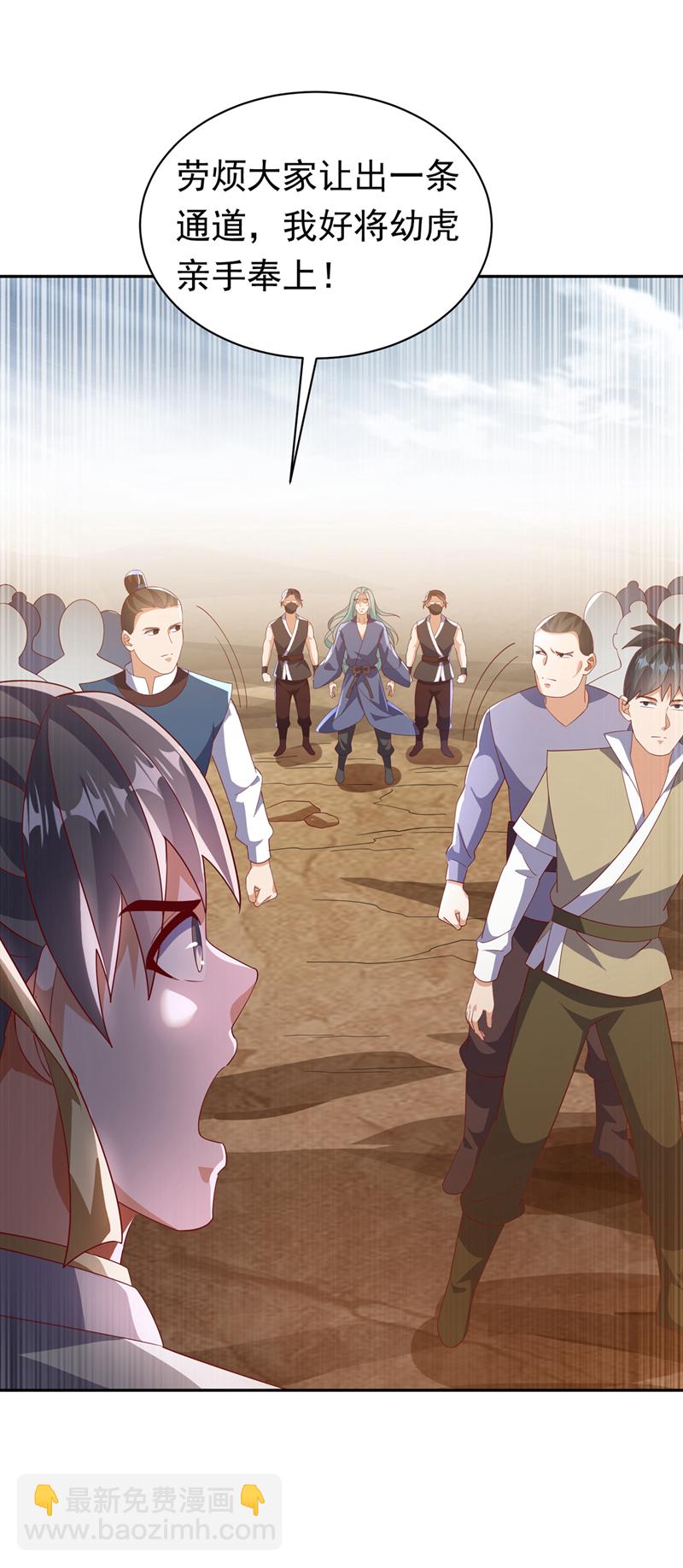 🍘武逆 第403话 是程南？！ 第16页