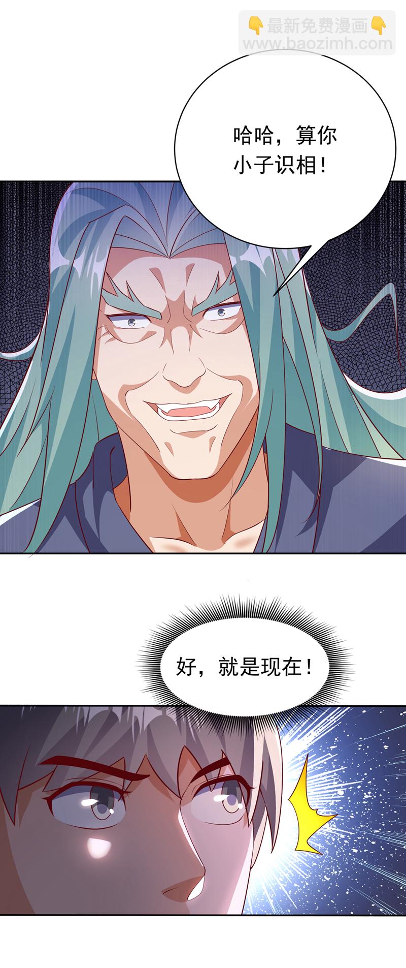 🍘武逆 第403话 是程南？！ 第17页
