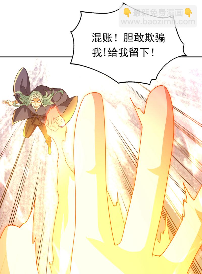 🍘武逆 第403话 是程南？！ 第19页