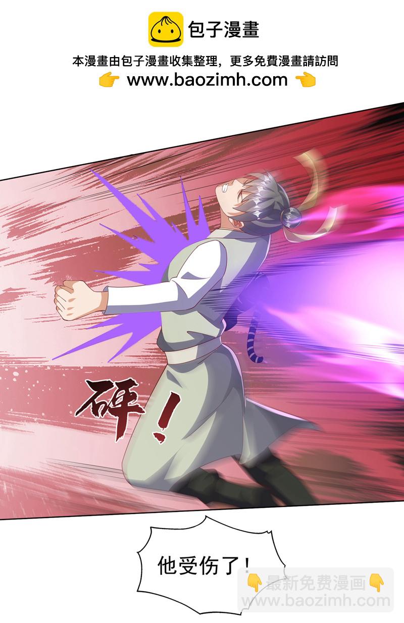 🍘武逆 第403话 是程南？！ 第2页