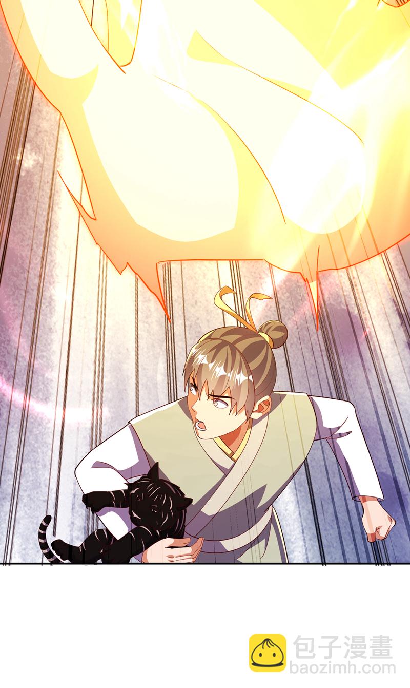 🍘武逆 第403话 是程南？！ 第20页