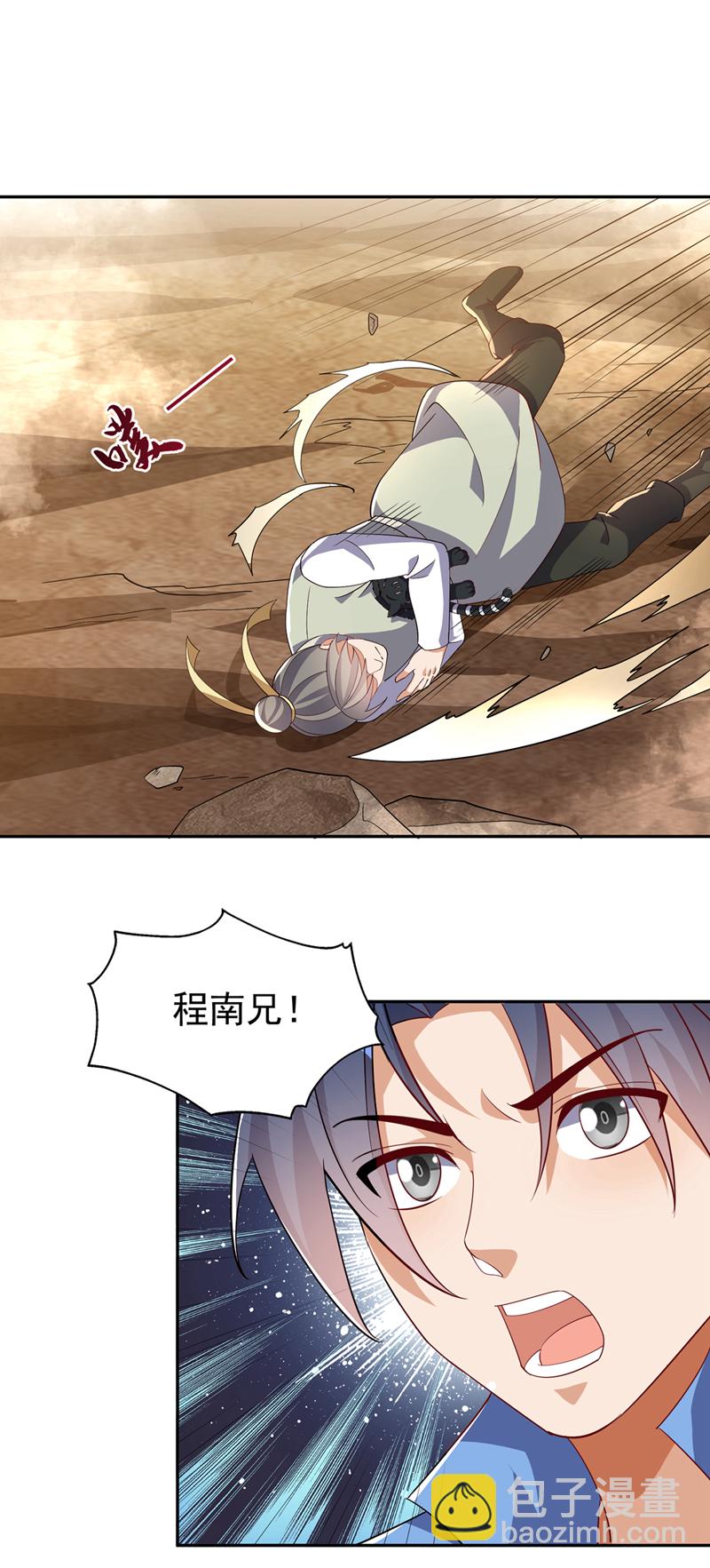 🍘武逆 第403话 是程南？！ 第22页