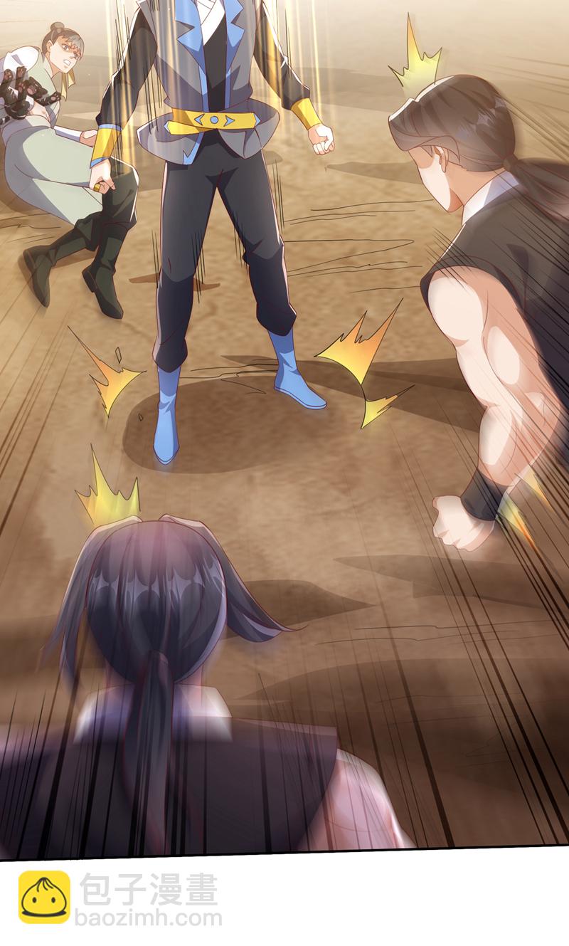 🍘武逆 第403话 是程南？！ 第25页