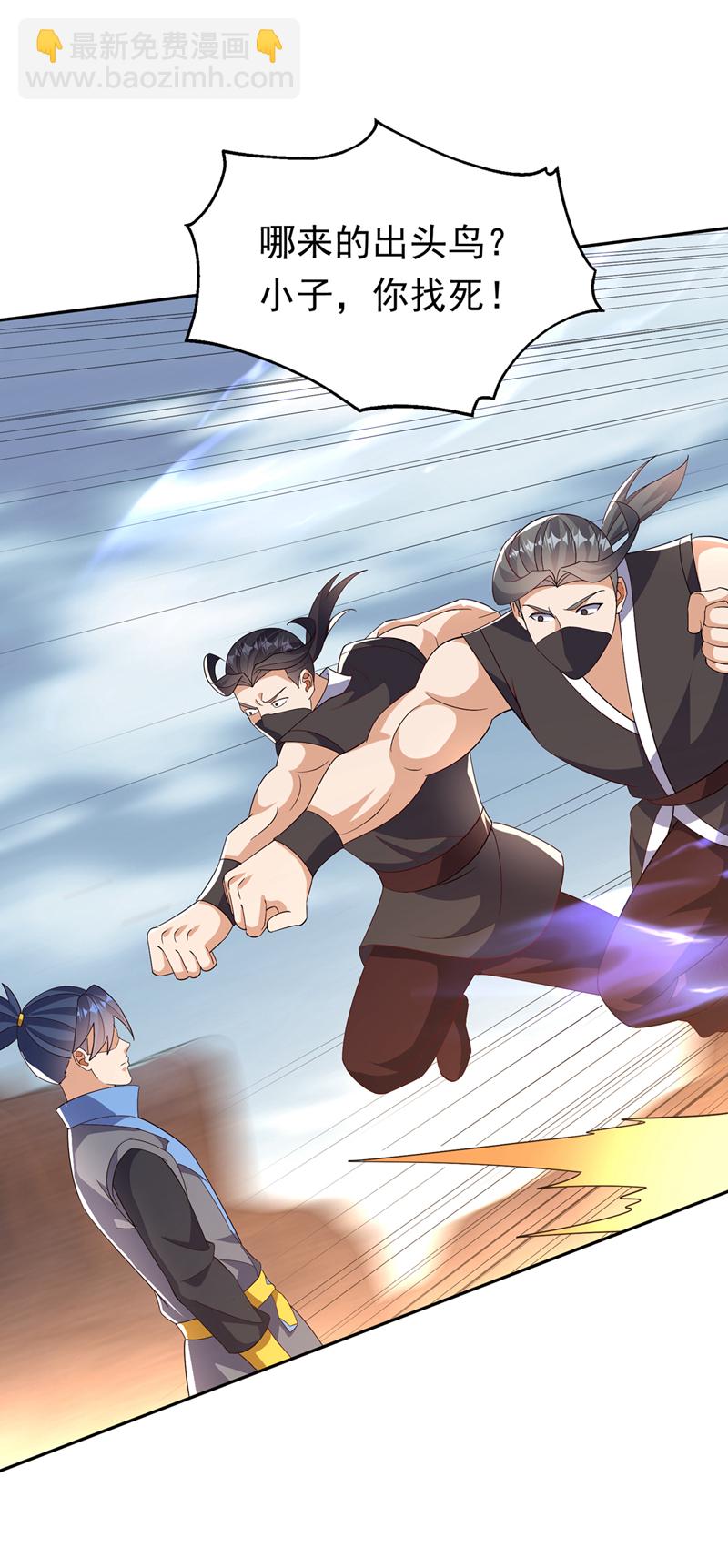 🍘武逆 第403话 是程南？！ 第26页