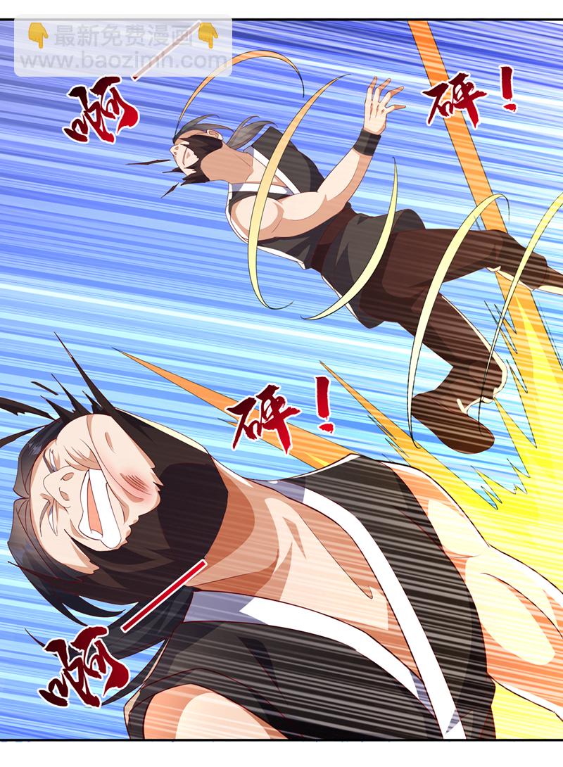 🍘武逆 第403话 是程南？！ 第28页