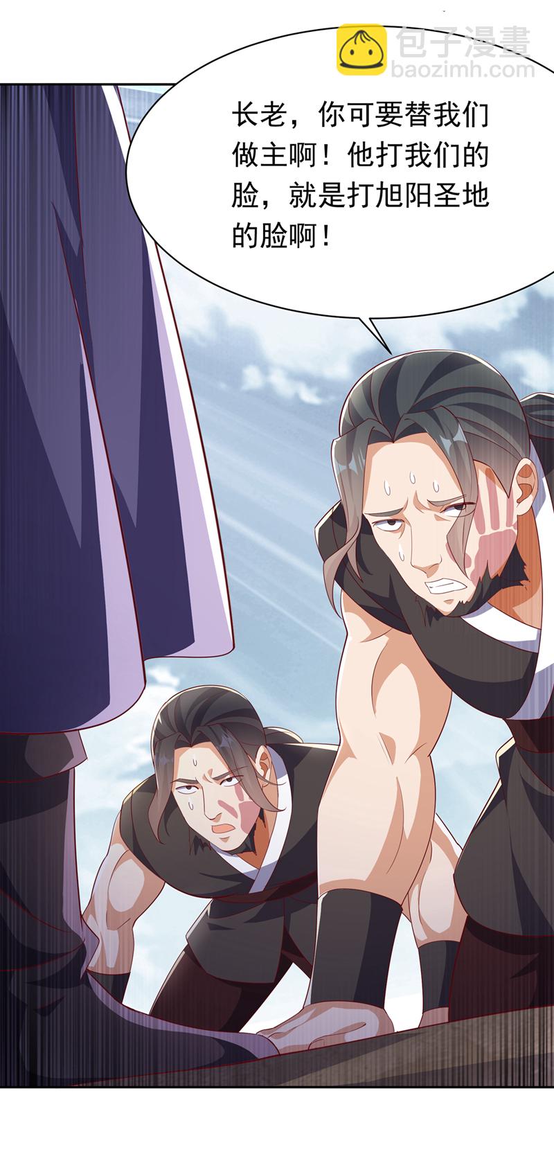 🍘武逆 第403话 是程南？！ 第29页