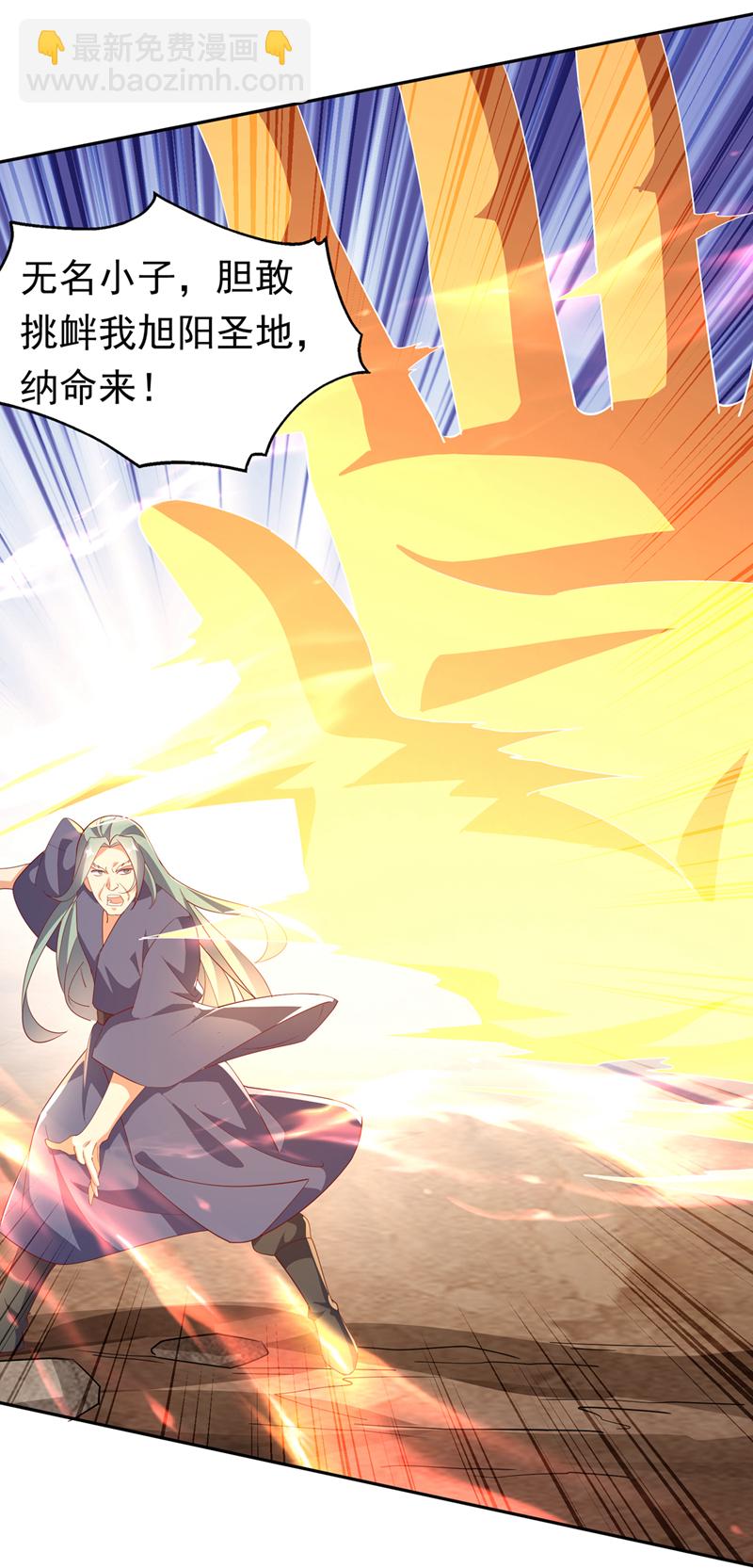 🍘武逆 第403话 是程南？！ 第31页