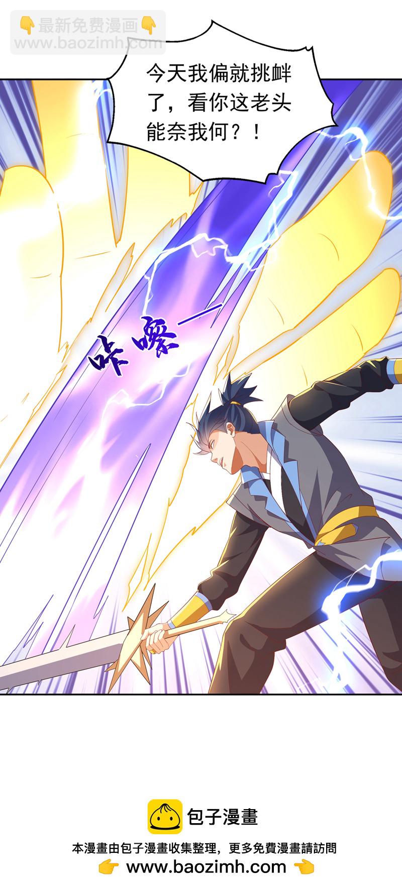 🍘武逆 第403话 是程南？！ 第33页