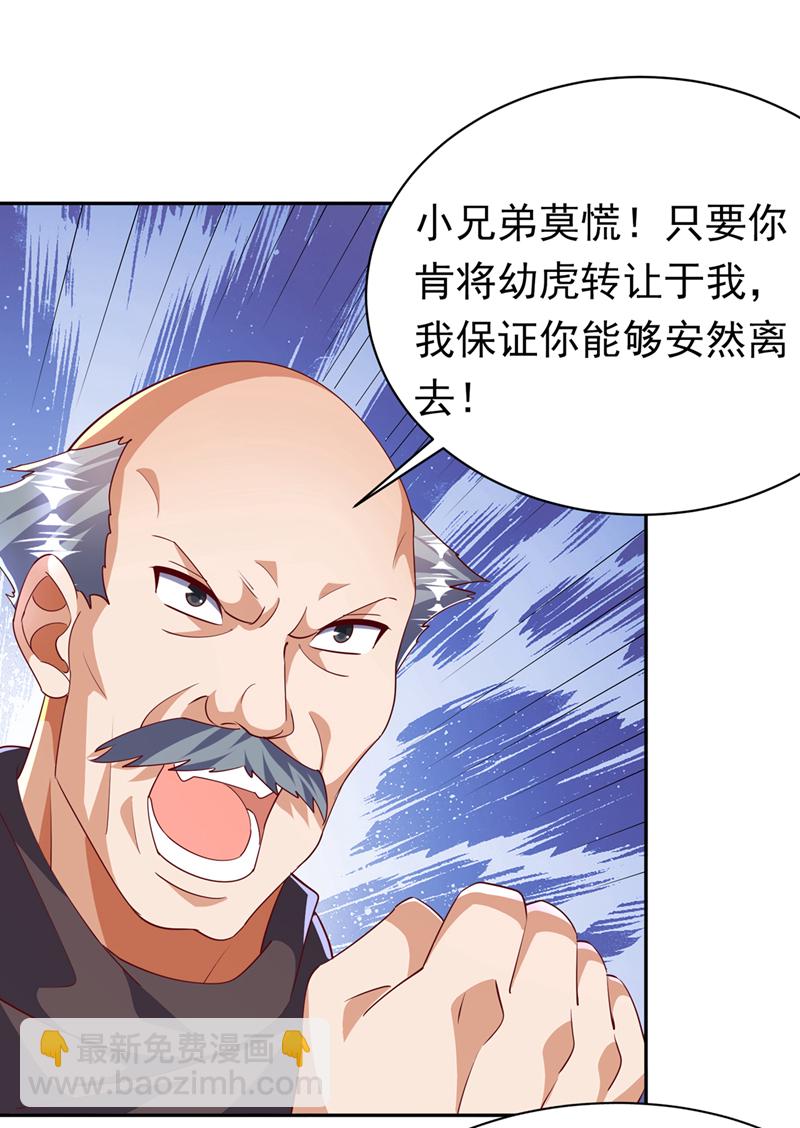 🍘武逆 第403话 是程南？！ 第7页
