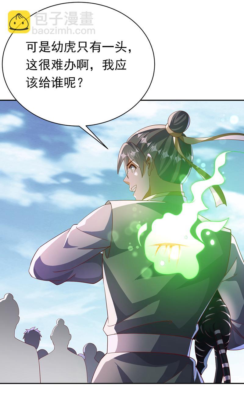 🍘武逆 第403话 是程南？！ 第9页