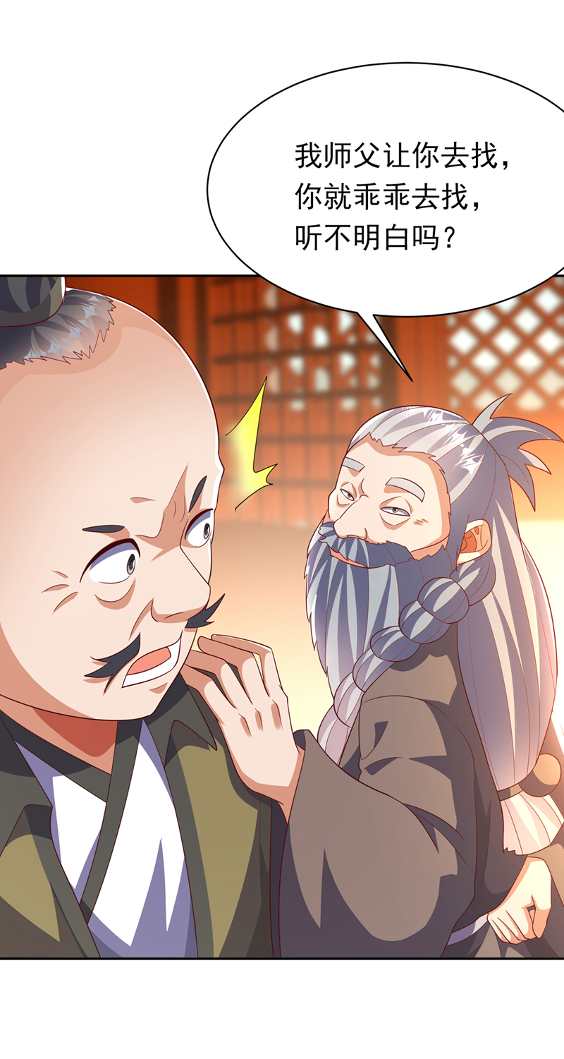 🍘武逆 第405话 你知道他是谁吗？ 第1页
