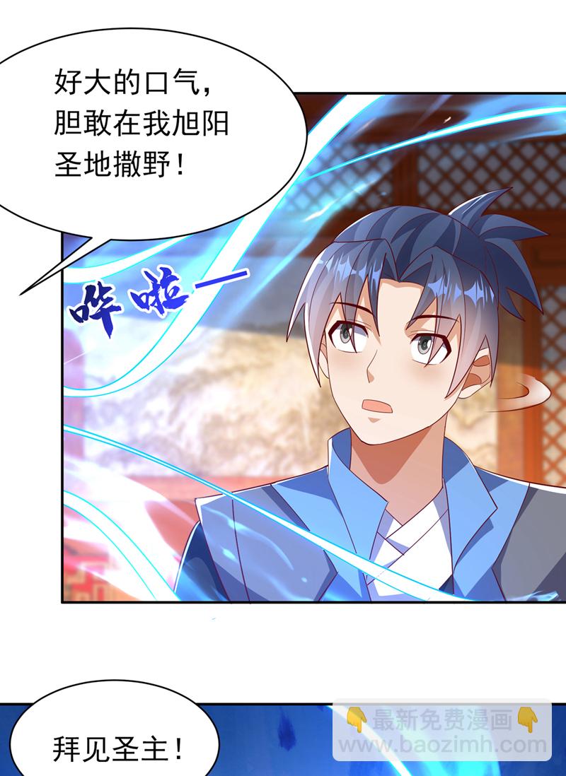 🍘武逆 第405话 你知道他是谁吗？ 第11页