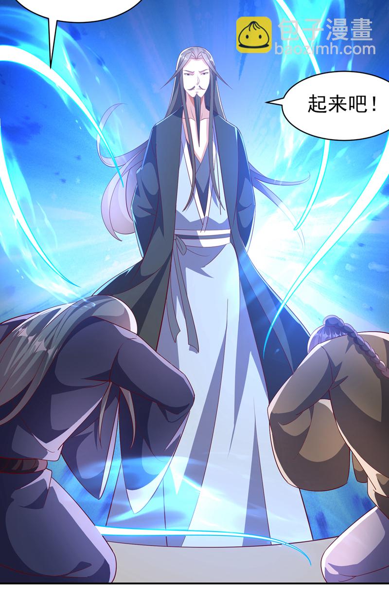 🍘武逆 第405话 你知道他是谁吗？ 第12页