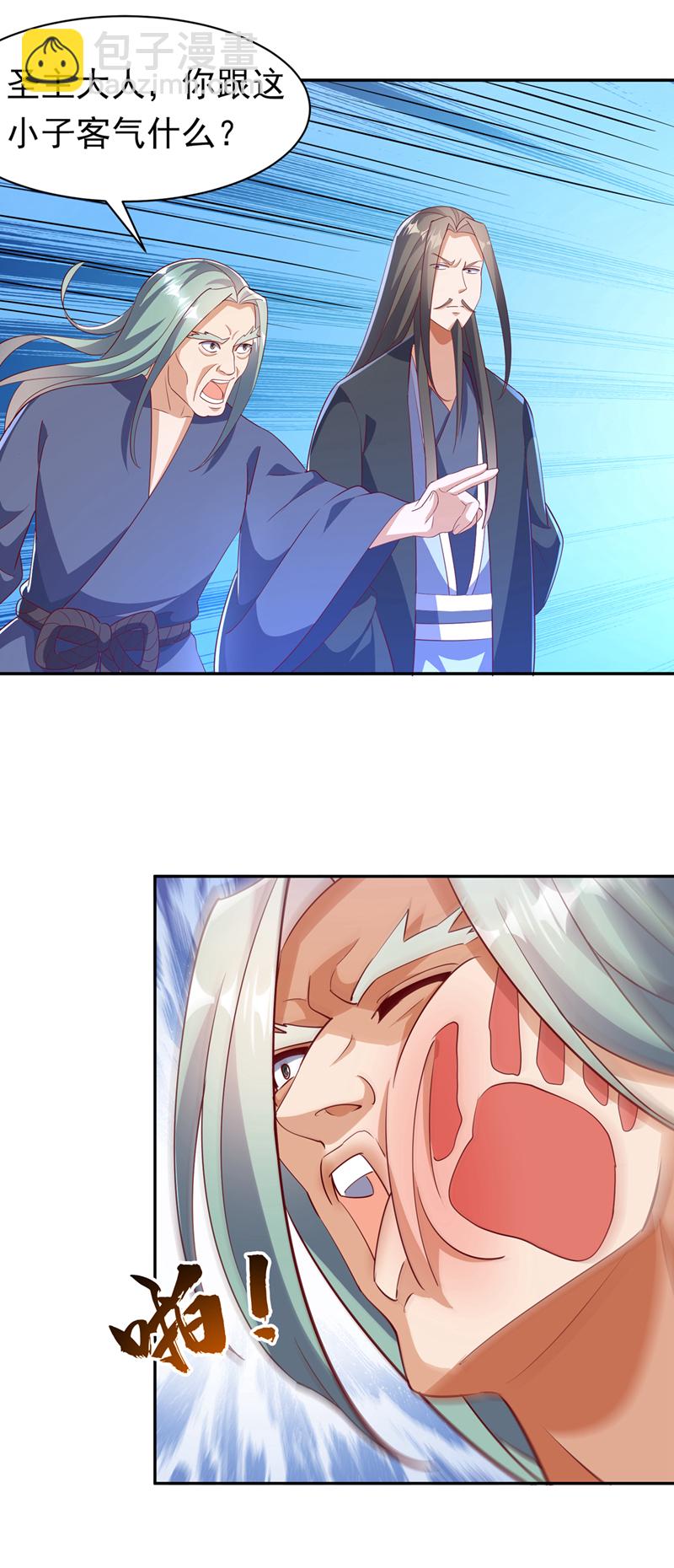🍘武逆 第405话 你知道他是谁吗？ 第15页
