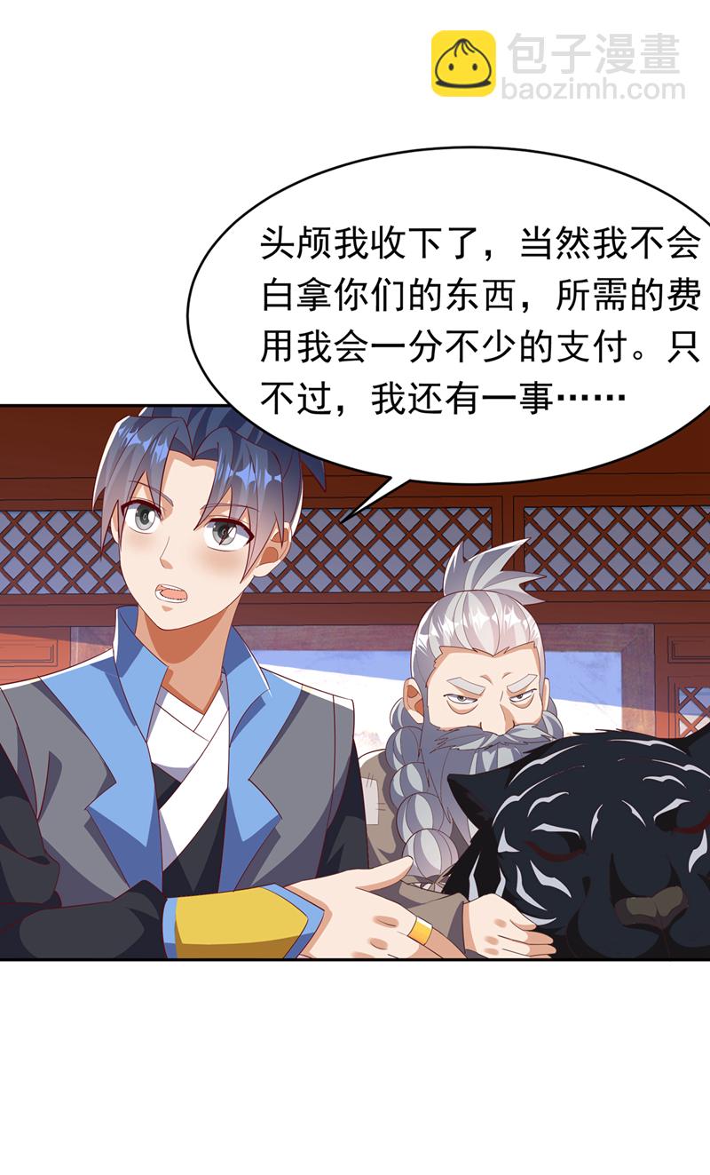 🍘武逆 第405话 你知道他是谁吗？ 第20页