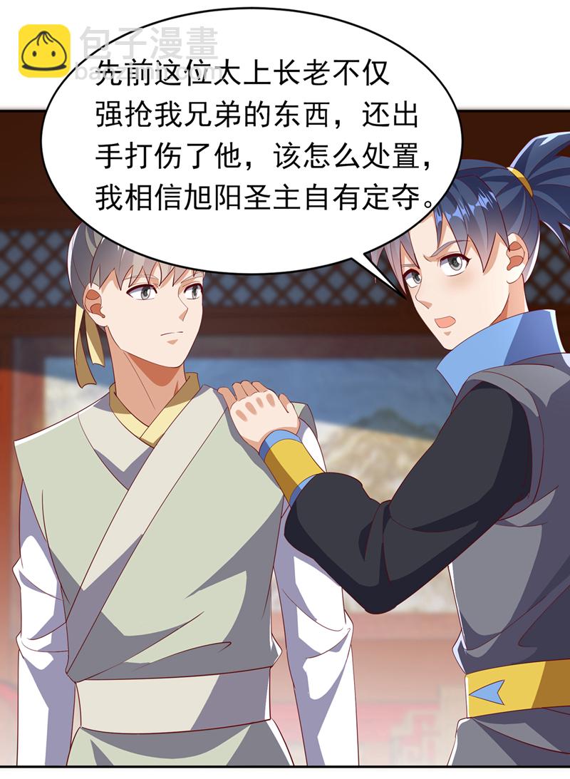 🍘武逆 第405话 你知道他是谁吗？ 第21页