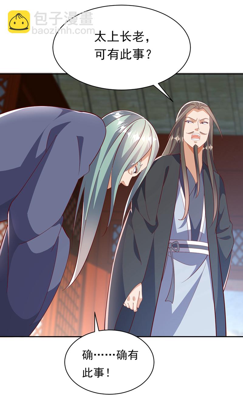 🍘武逆 第405话 你知道他是谁吗？ 第22页