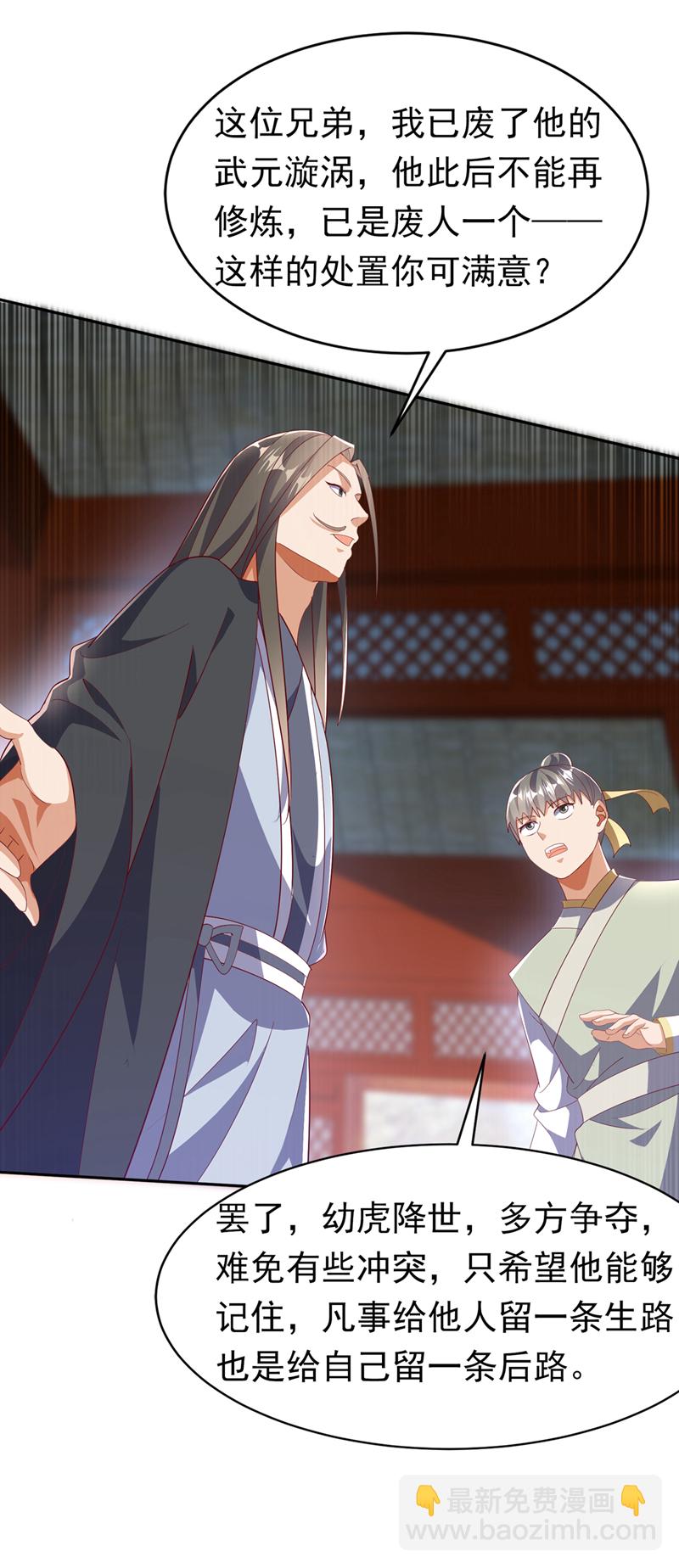 🍘武逆 第405话 你知道他是谁吗？ 第24页