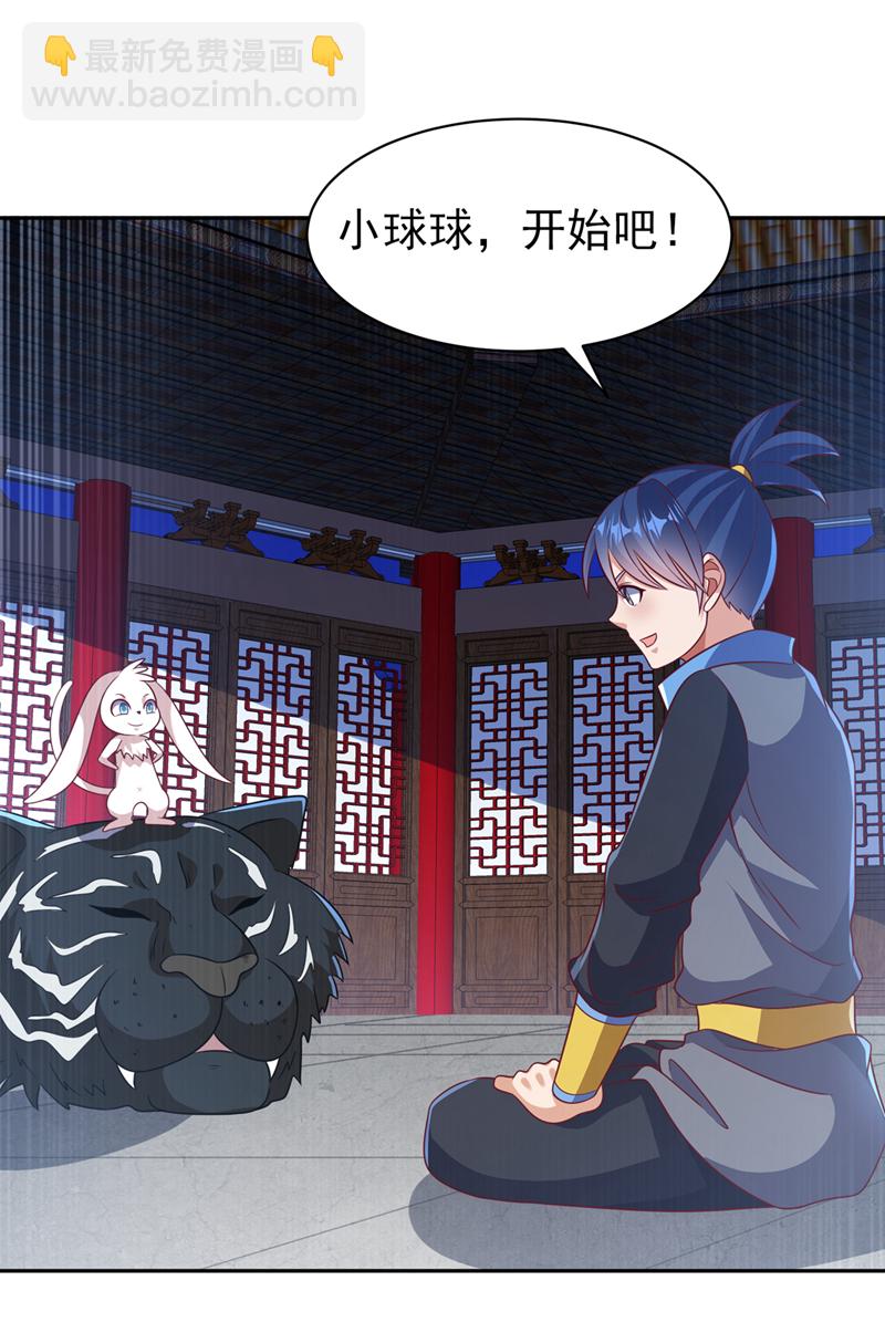 🍘武逆 第405话 你知道他是谁吗？ 第28页