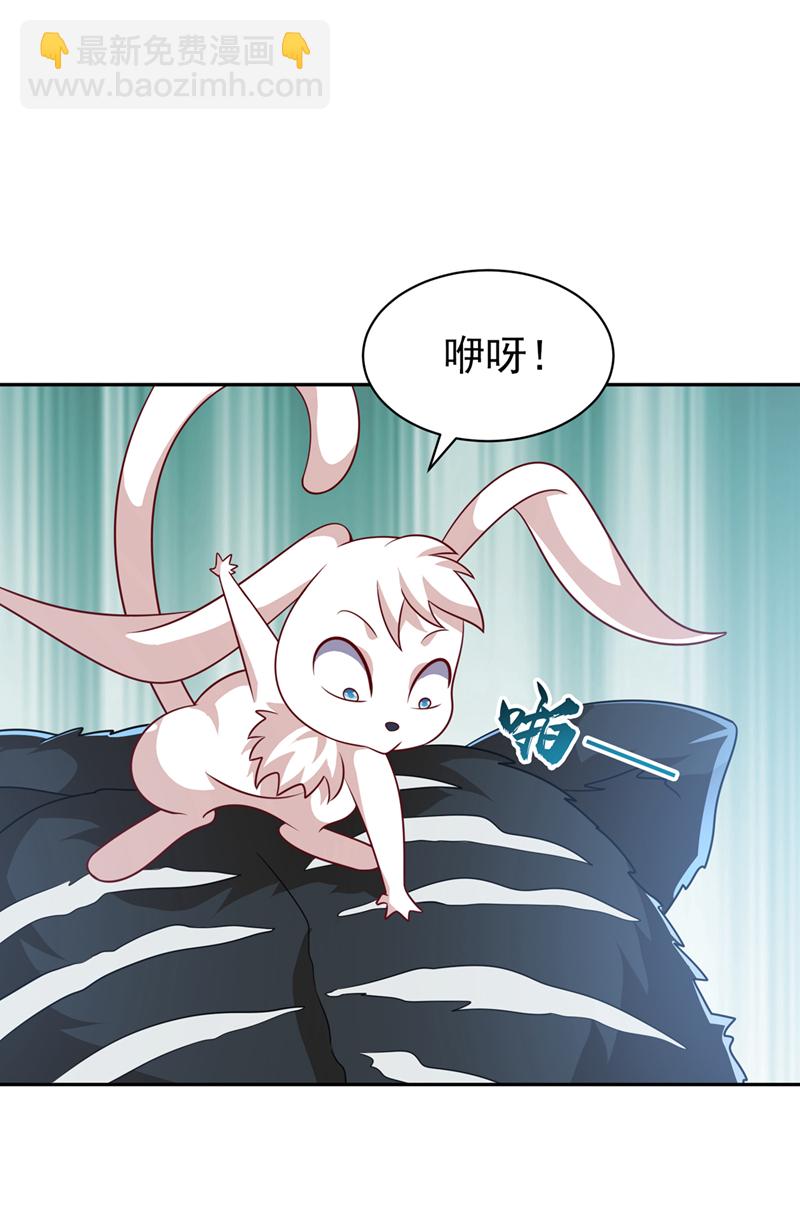 🍘武逆 第405话 你知道他是谁吗？ 第29页