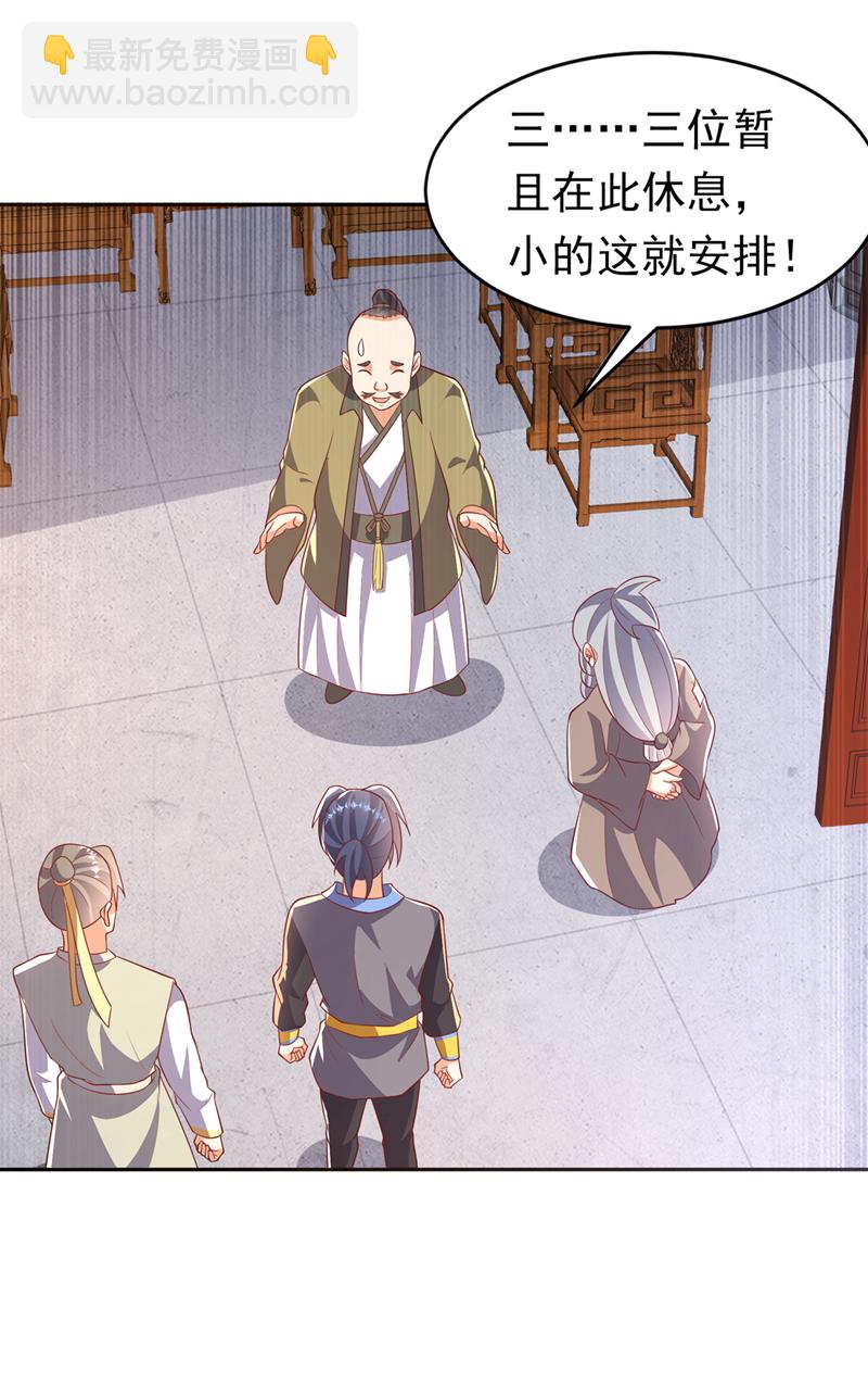 🍘武逆 第405话 你知道他是谁吗？ 第4页