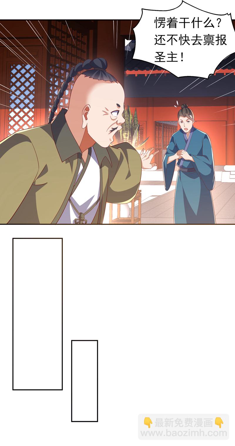 🍘武逆 第405话 你知道他是谁吗？ 第5页