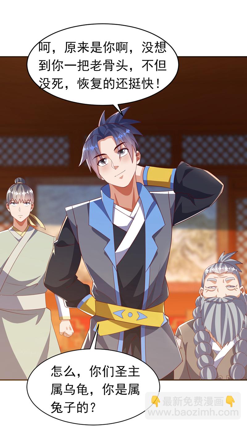 🍘武逆 第405话 你知道他是谁吗？ 第8页
