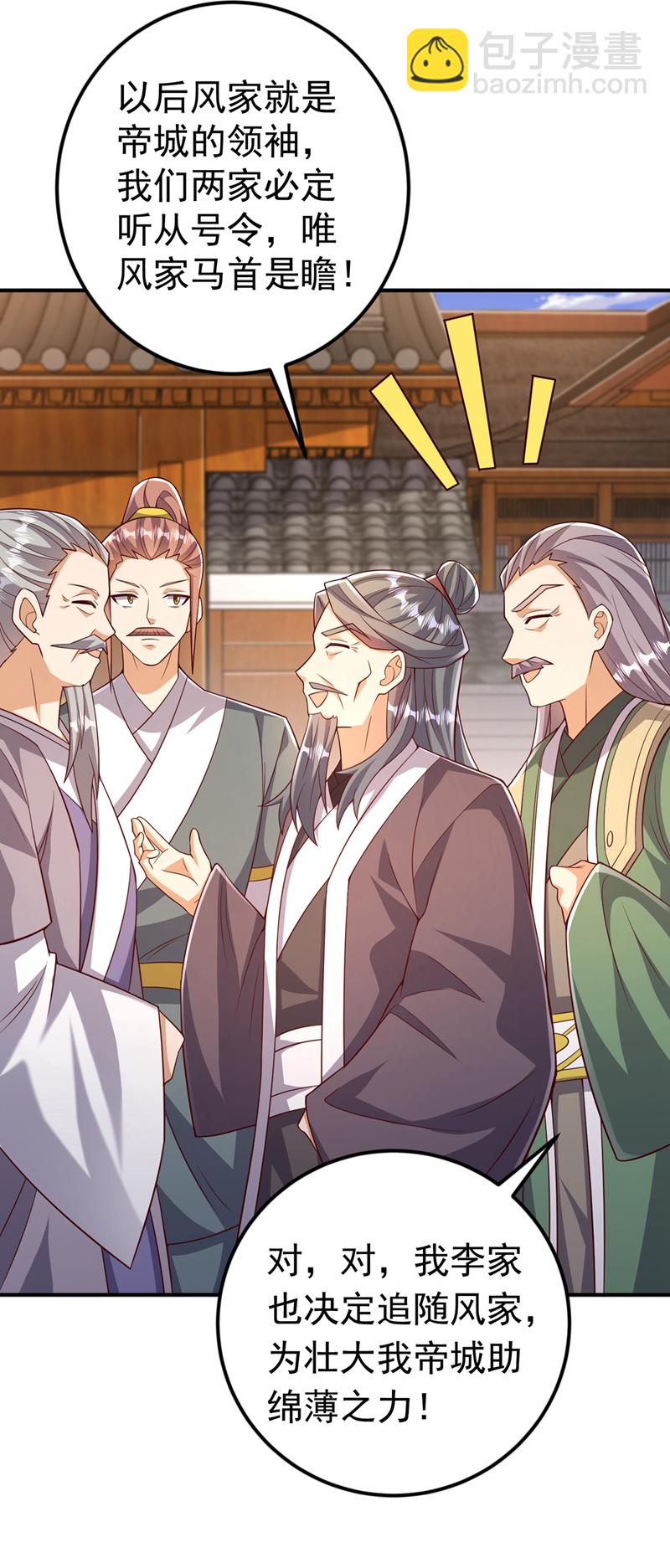 🍘武逆 第407话 鸿蒙界无情阁 第10页