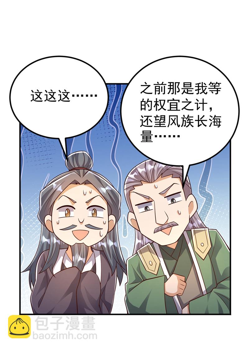 🍘武逆 第407话 鸿蒙界无情阁 第12页